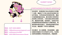 【168新岗】北约克地产公司请Purchasing/Payables Associate 1名（可移民）