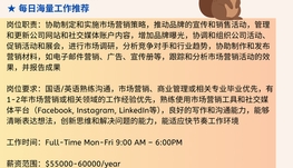 【168中介内推】北约克零售公司请Marketing Coordinator 1名