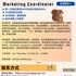 【168中介内推】北约克零售公司请Marketing Coordinator 1名