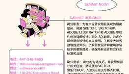 【168新岗】世嘉堡橱柜公司请Cabinet Designer 1名（可移民）