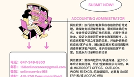 【168新岗】北约克传媒公司请Accounting Administrator 1名（可移民）