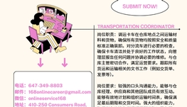 【168新岗】万锦食物生产商请Transportation Coordinator 1名（可移民）