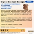 【168中介内推】万锦金融服务公司请Digital Product Manager 1名