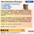 【168中介内推】多伦多电信公司请New Business Manager 1名