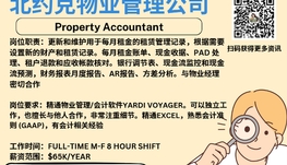 【168新岗】北约克物业管理公司请Property Accountant 1名（可移民）