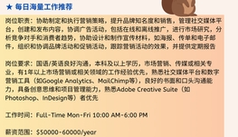 【168中介内推】密西沙加零售公司请Marketing Coordinator 1名