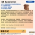 【168中介内推】士嘉堡制造业公司请QA Specialist 1名