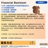 【168中介内推】多伦多金融公司请Financial Assistant 1名