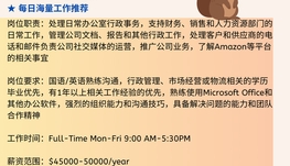 【168中介内推】旺市运输公司请Office Admin 1名