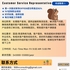 【168中介内推】万锦货代公司请Customer Service Representative 1名