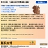 【168中介内推】多伦多电信公司请Client Support Manager 1名