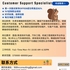 【168中介内推】米尔顿金融服务公司请Customer Support Specialist 1名