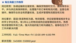 【168中介内推】士嘉堡仓储公司请Logistics Coordinator1名