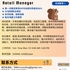 【168中介内推】万锦零售公司请Retail Manager 1名