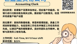 【168新岗】世嘉堡贸易公司请Accounting Clerk 1名（可移民）