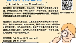 【168新岗】密市汽修公司请Administrative Coordinator 1名（可移民）