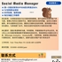 【168中介内推】米尔顿零售公司请Social Media Manager 1名