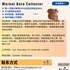 【168中介内推】万锦营销公司请Market Data Collector 1名