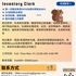 【168中介内推】万锦仓储公司请Inventory Clerk 1名