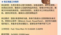 【168中介内推】旺市建筑设计公司请Office Admin 1名