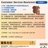 【168中介内推】布兰普顿零售公司请Customer Service Assistant 1名