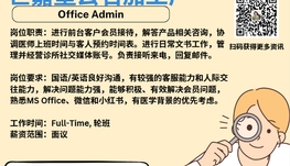 【168新岗】世嘉堡云石加工厂请Office Admin 1名（可移民）