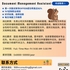 【168中介内推】士嘉堡书籍出版公司请Document Management Assistant 1名