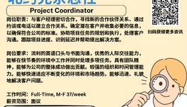 【168新岗】北约克杂志社请Project Coordinator 1名