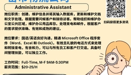 【168新岗】密市物流公司请Administrative Assistant 1名