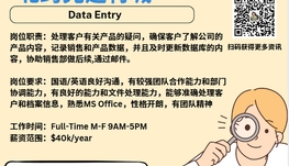 【168新岗】北约克建材商城Data Entry 1名