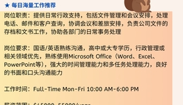 【168中介内推】旺市货代公司请Administrative Assistant 1名