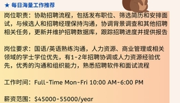 【168中介内推】北约克人力资源服务公司请Recruitment Coordinator 1名