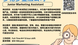 【168新岗】多伦多金融公司请Junior Marketing Assistant 1名