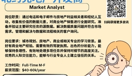 【168新岗】北约克地产开发商请Market Analyst 1名