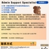 【168中介内推】万锦教育机构请Admin Support Specialist 1名