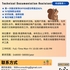 【168中介内推】北约克软件开发公司请Technical Documentation Assistant 1名