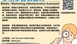 【168新岗】多伦多营销公司请Media / Marketing Administrative Assistant 1名