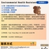 【168中介内推】伯林顿环保科技公司请Environmental Health Assistant 1名