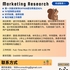 【168中介内推】列治文山零售公司请Marketing Research 1名