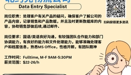 【168新岗】北约克物流公司请Data Entry Specialist 1名