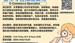 【168新岗】密市零售批发公司请E-Commerce Specialist 1名（可移民）