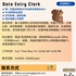 【168中介内推】伯林顿物流公司请Data Entry Clerk 1名