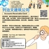 【168新岗】列治文建筑公司请Accounts Receivable Clerk 1名（可移民）