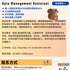 【168中介内推】万锦技术公司请Data Management Assistant 1名