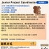 【168中介内推】士嘉堡建筑公司请Junior Project Coordinator 1名