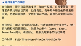 【168中介内推】多伦多地产公司请Administrative Assistant 1名