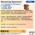 【168中介内推】万锦金融公司请Marketing Specialist 1名