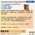 【168中介内推】怡陶碧谷冷暖气公司请Customer Service Representative 1名