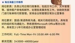 【168中介内推】多伦多信贷公司请Office Admin 1名