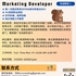 【168中介内推】列治文山灯具公司请Marketing Developer 1名